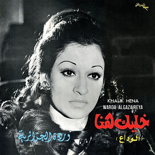 Khalik Hena (Vinyl), Warda