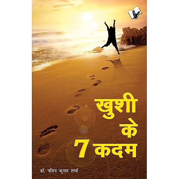 KHUSHI KE 7 KADAM, Pavitra Kumar Sharma