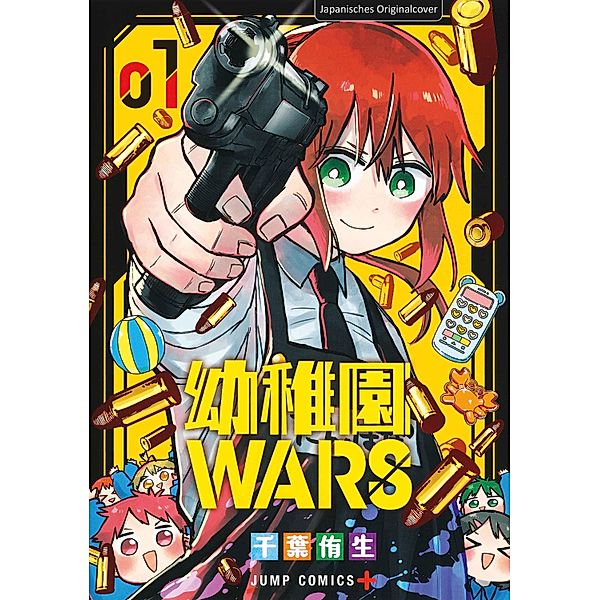 Kindergarten WARS 01, You Chiba