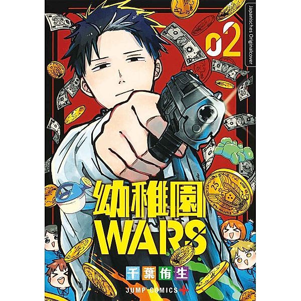 Kindergarten WARS Bd.2, You Chiba