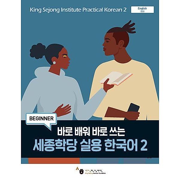 King Sejong Institute Practical Korean 2 Beginner, m. 1 Audio