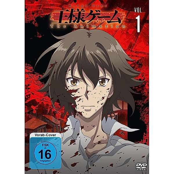 King's Game  Vol. 1 DVD-Box