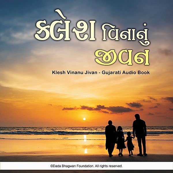 Klesh Vinanu Jivan - Gujarati Audio Book, Dada Bhagwan