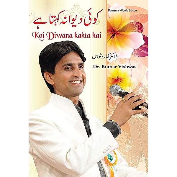 Koi Deewana Kahta Hai / Diamond Books, Kumar Vishwas