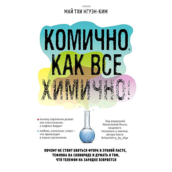 Komisch, alles chemisch! Handys, Kaffee, Emotionen – wie man mit Chemie wirklich alles erklaren kann, Mai Thi Nguyen-Kim