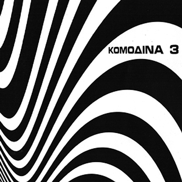 Komodina 3 (Vinyl), Komodina 3