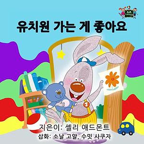 ¿¿¿ ¿¿ ¿ ¿¿¿ (Korean Bedtime Collection) / Korean Bedtime Collection, Shelley Admont, Kidkiddos Books