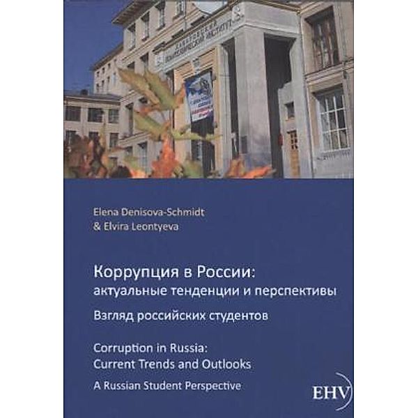 Korrupcija v Rossii: aktual'nye tendencii i perspektivy. Vzgljad rossijskich studentov.