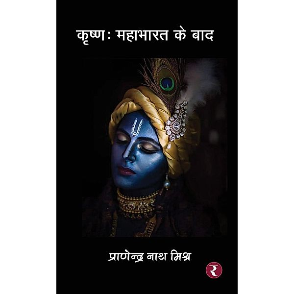 Krishna: Mahabharat Ke Baad, Pranendra Nath Misra