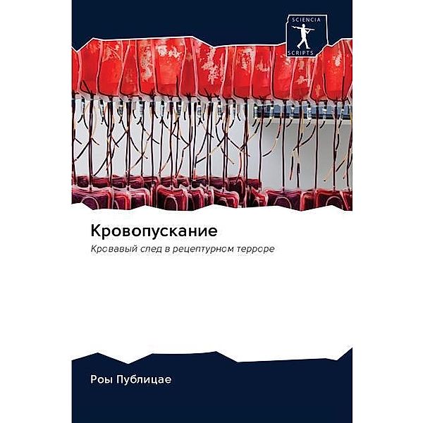 Krowopuskanie, Roy Publicae