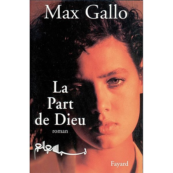 La Part de Dieu / Littérature Française, Max Gallo