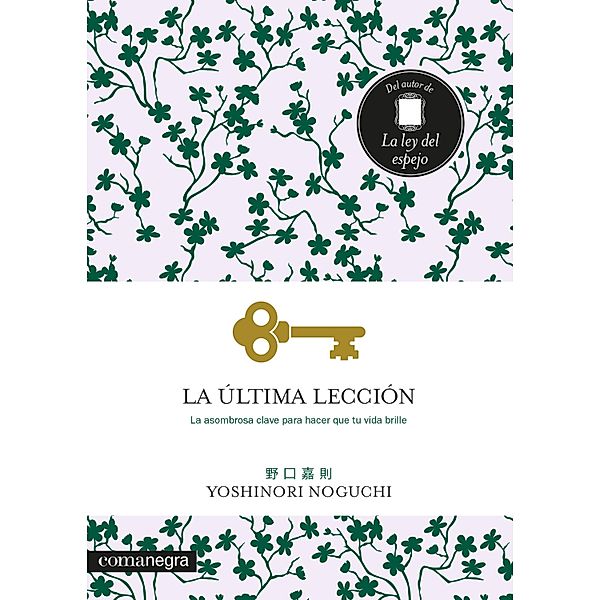 La última lección / Emociones, Yoshinori Noguchi