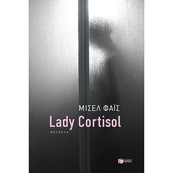 Lady Cortisol, Michel Fais