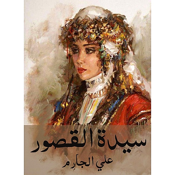 Lady of palaces, Ali Al -Jarim