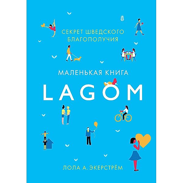 LAGOM The Swedish Secret of Living Well, Lola A. Åkerström