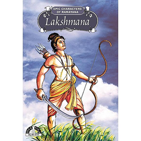 Lakshmana (Epic Characters  of Ramayana), T. N. Prabhakar