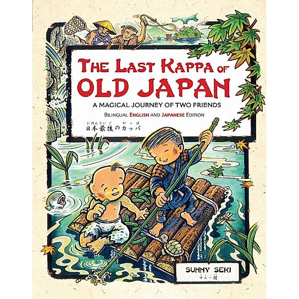 Last Kappa of Old Japan Bilingual Edition, Sunny Seki