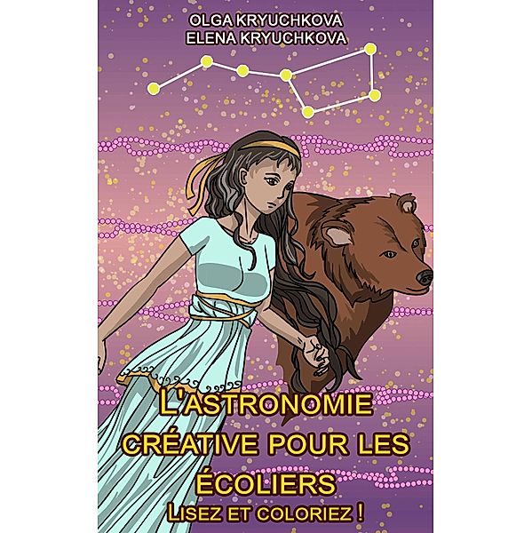 L'astronomie créative pour les écoliers. Lisez et coloriez!, Olga Kryuchkova, Elena Kryuchkova