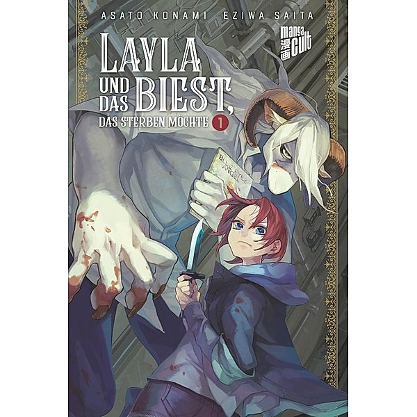 Layla und das Biest, das sterben möchte, Asato Konami, Eziwa Saita