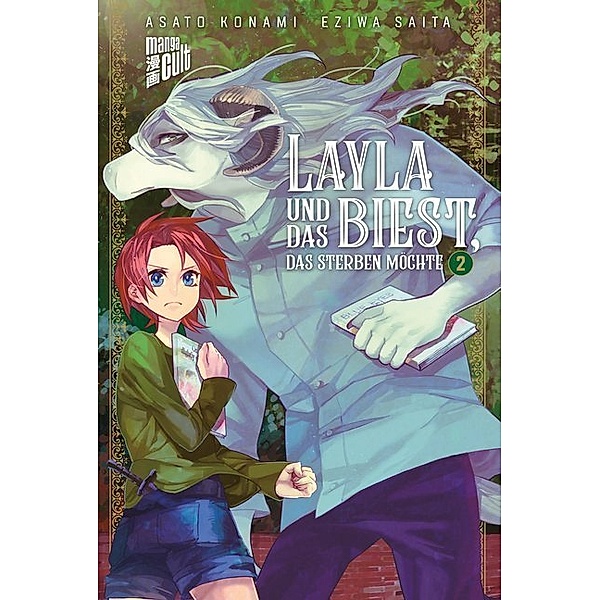 Layla und das Biest, das sterben möchte.Bd.2, Asato Konami, Ejiwa Saito