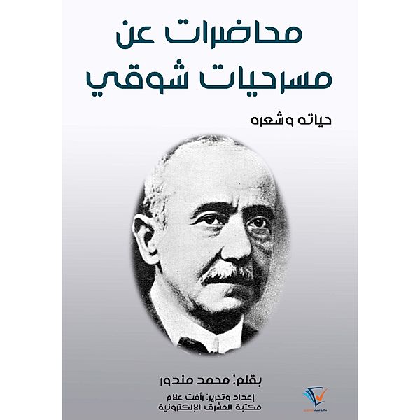 Lectures on the plays of Shawky, Mohamed Mandor