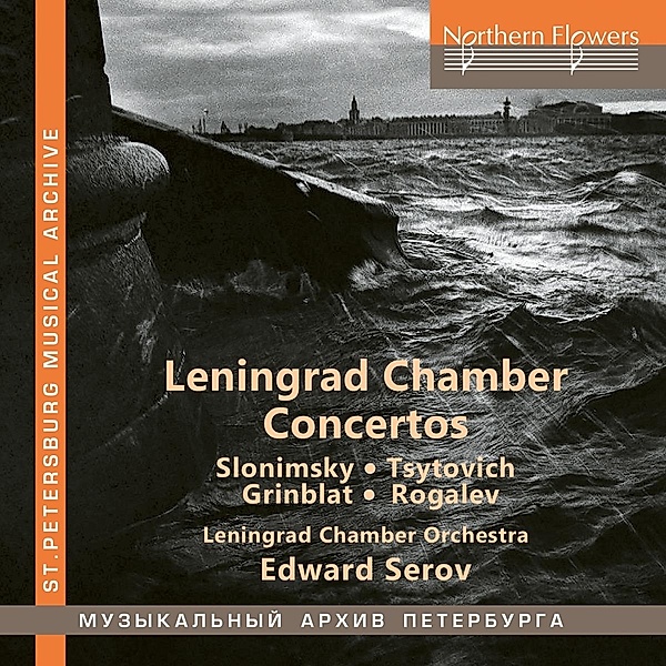 Leningrad Chamber Concertos, Kramarov, Ratzbaum, Makaraov, Serov, Leningrad Chamber