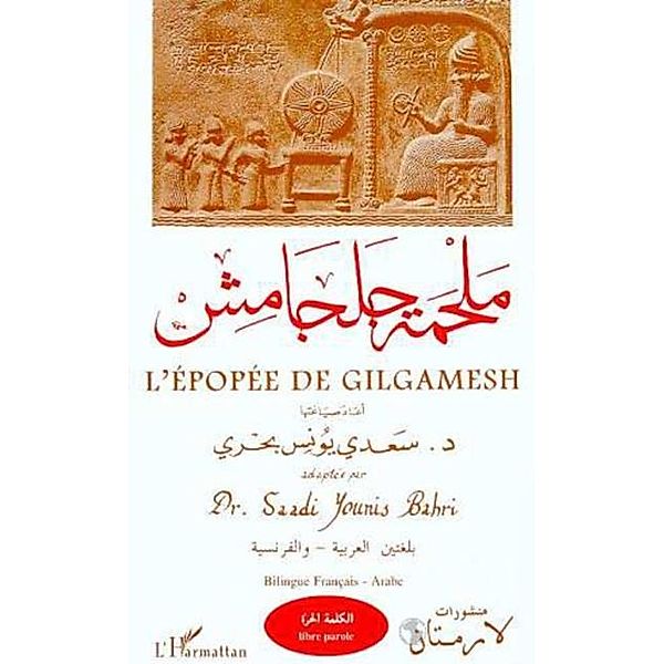 L'EPOPEE DE GILGAMESH / Hors-collection, DR. SAADI YOUNIS BAHRI