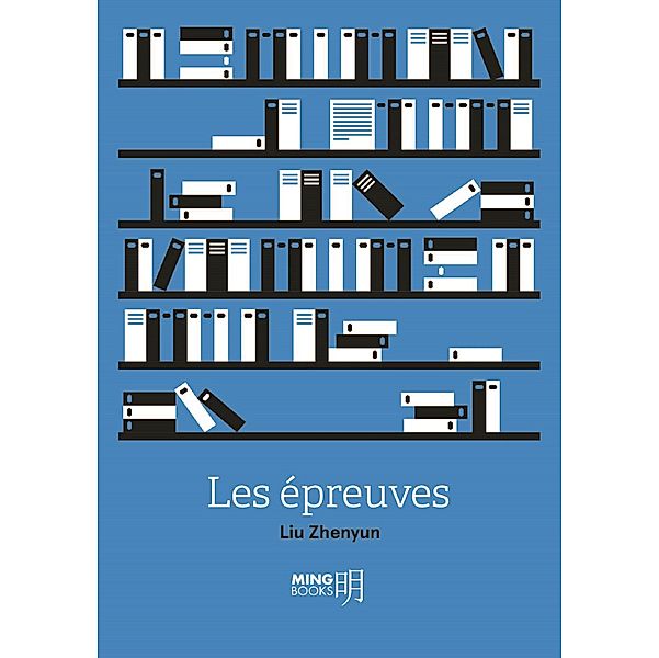 Les épreuves, Zhenyun Liu