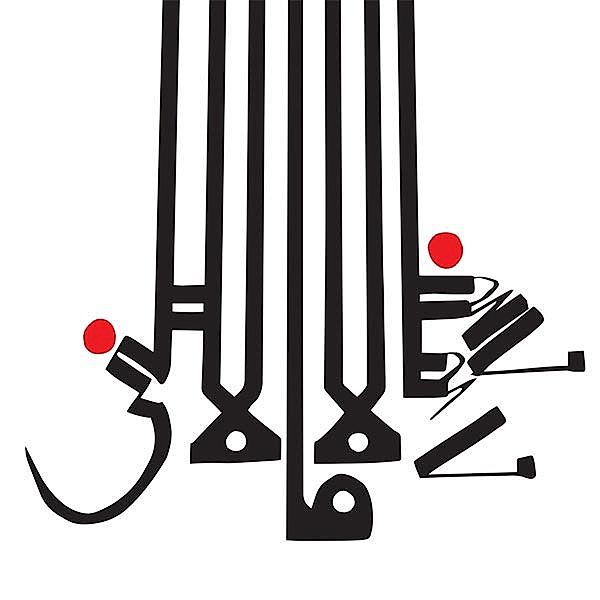 Lese Majesty, Shabazz Palaces