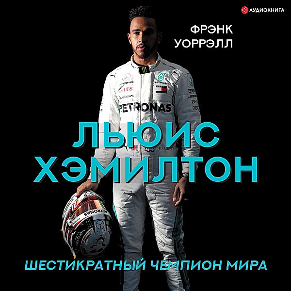 Lewis Hamilton: Five-Time World Champion, Frank Worrall