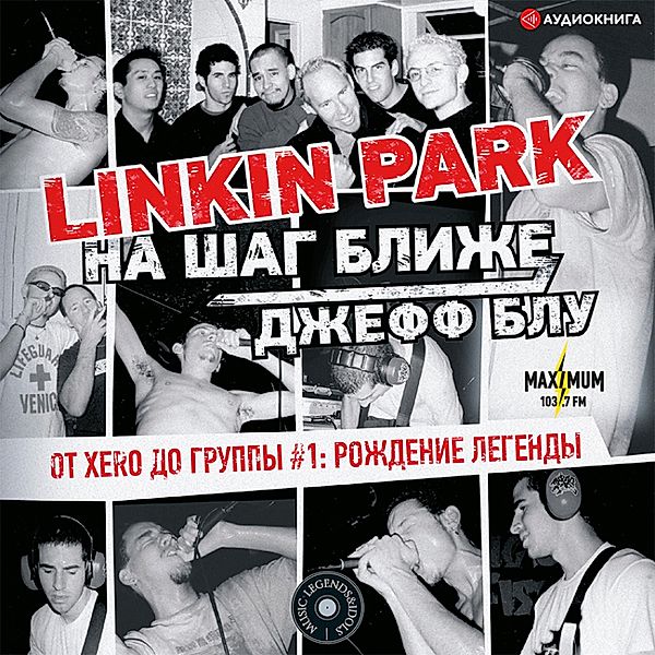 Linkin Park: Na shag blizhe, Jeff Blue