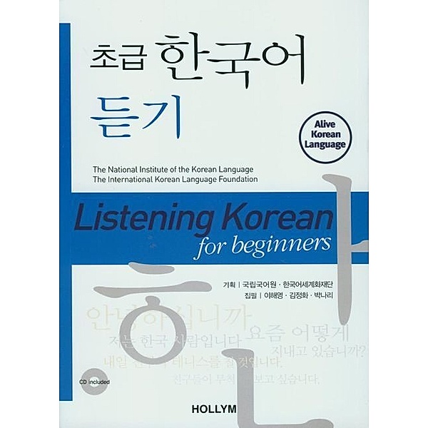 Listening Korean for Beginners
