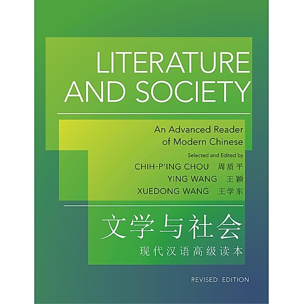 Literature and Society / The Princeton Language Program: Modern Chinese