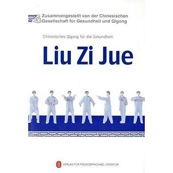 Liu Zi Jue, m. DVD