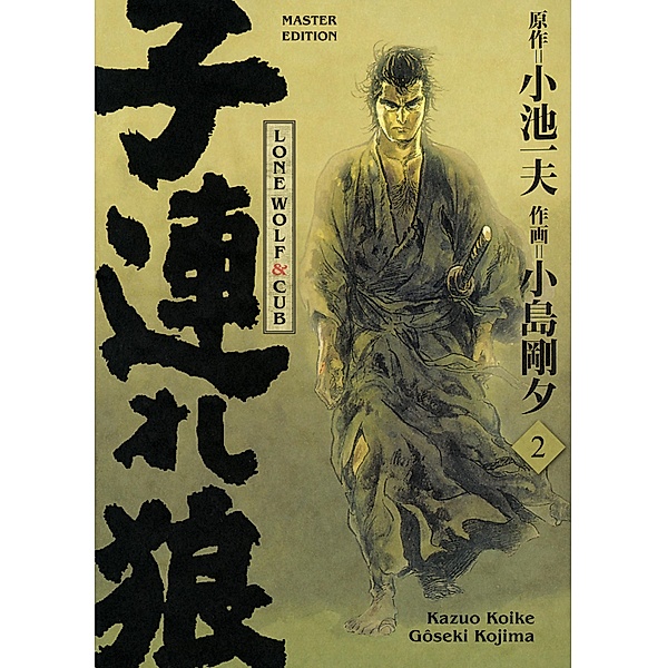 Lone Wolf and Cub Master Edition, Band 2 / Lone Wolf and Cub Bd.2, Kazuo Koike