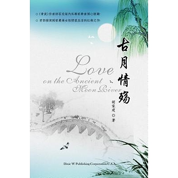 Love on the Ancient Moon River, Jiajian Hu