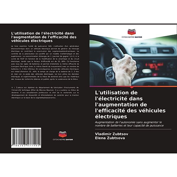 L'utilisation de l'électricité dans l'augmentation de l'efficacité des véhicules électriques, Vladimir Zubtsov, Elena Zubtsova