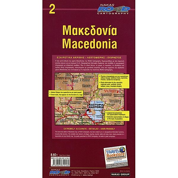 Macedonia 1 :  250 000