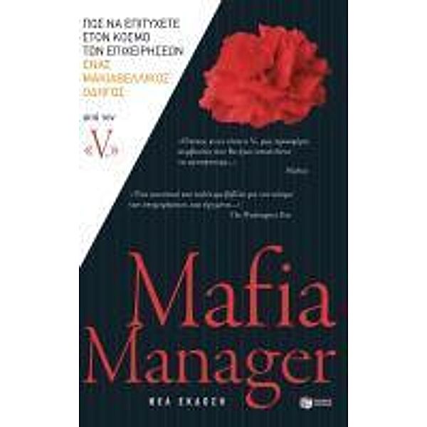 Mafia Manager, V