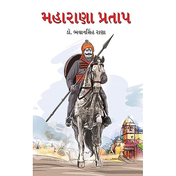 Maharana Pratap / Diamond Books, Bhawansingh Rana