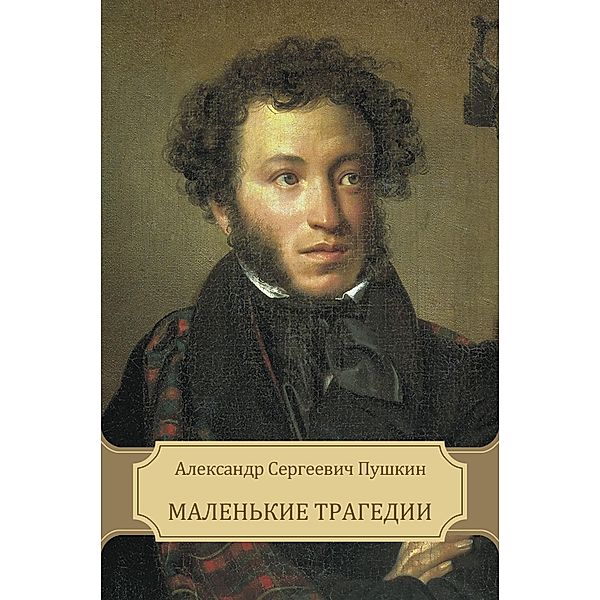 Malen'kie Tragedii / Glagoslav Epublications, Aleksandr Pushkin