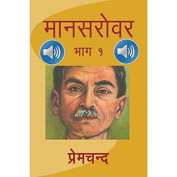 Mansarovar - Part 1 with Audio / Mansarovar Bd.1, Premchand