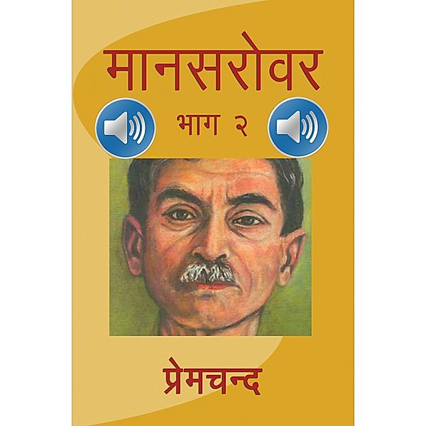 Mansarovar - Part 2 with Audio / Mansarovar Bd.2, Premchand