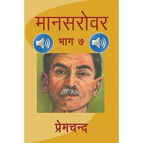 Mansarovar - Part 7 with Audio / Mansarovar Bd.7, Premchand