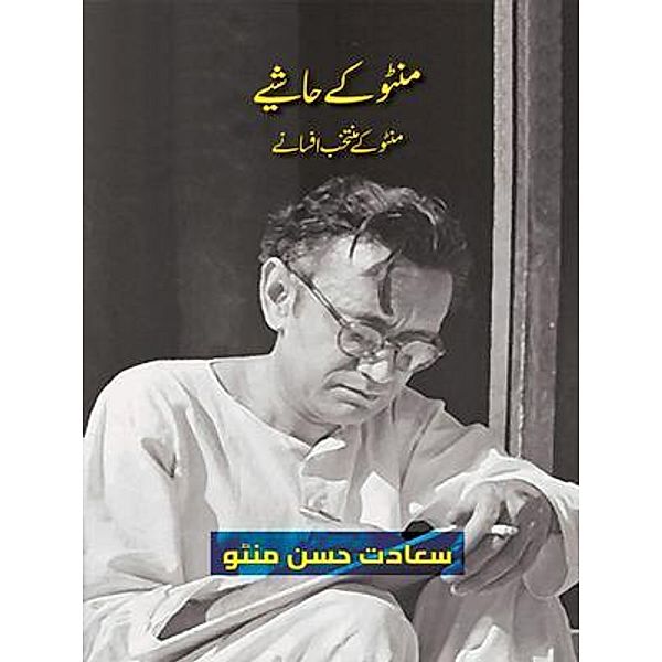 Manto Ke Hashiye (Urdu Edition) / Urdu Classic Literature Bd.1, Saadat Manto