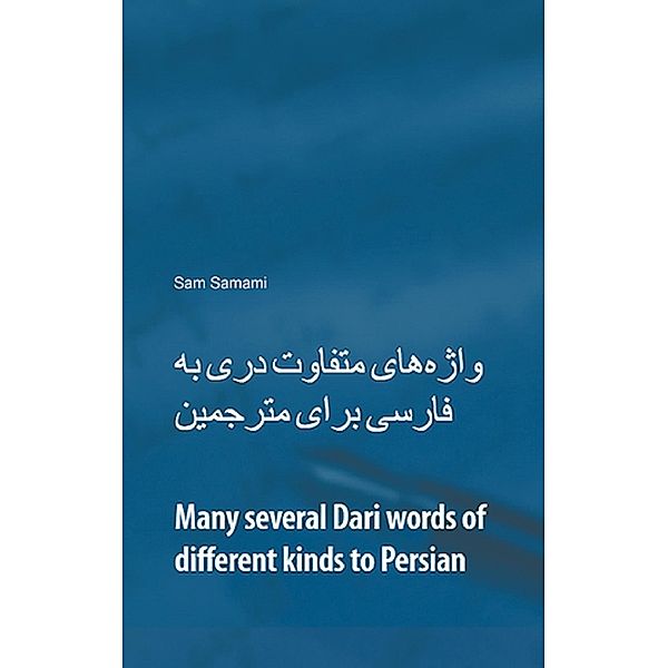 Many several Dari words of different kinds to Persian, Sam Samami