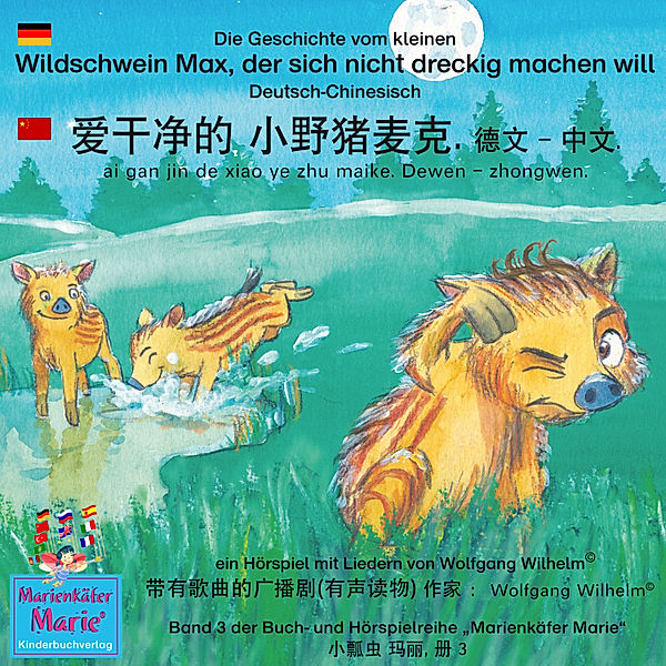 Marienkäfer Marie / chong mali - 3 - Die Geschichte vom kleinen Wildschwein Max, der sich nicht dreckig machen will. Deutsch-Chinesisch. / 爱干净的 小野猪麦克. 德文 - 中文. ai gan jin de xiao ye zhu maike. Dewen - zhongwen., Wolfgang Wilhelm