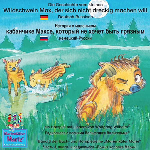 Marienkäfer Marie / korovke Mari - 3 - Die Geschichte vom kleinen Wildschwein Max, der sich nicht dreckig machen will. Deutsch-Russisch / История о маленьком кабанчике Максe, который не хочет быть грязным. немецкий-Русски., Wolfgang Wilhelm