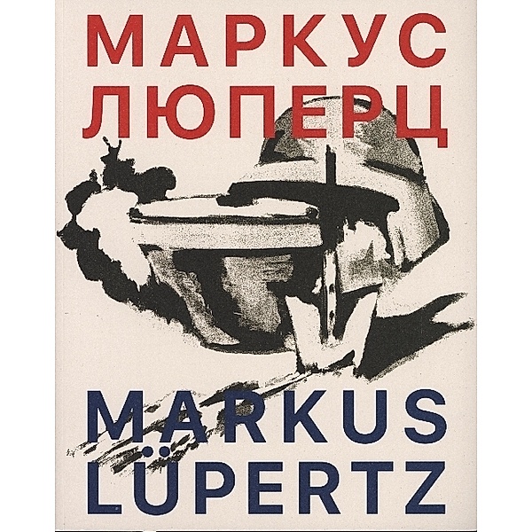 Markus Lüpertz /               .