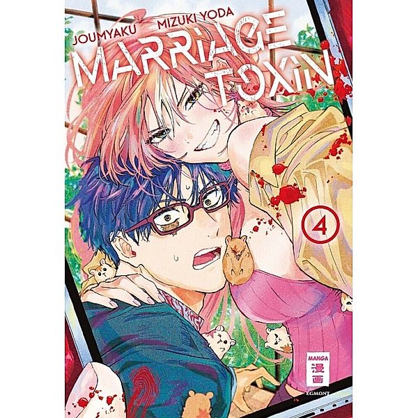 Marriage Toxin 04, Mizuki Yoda, Joumyaku